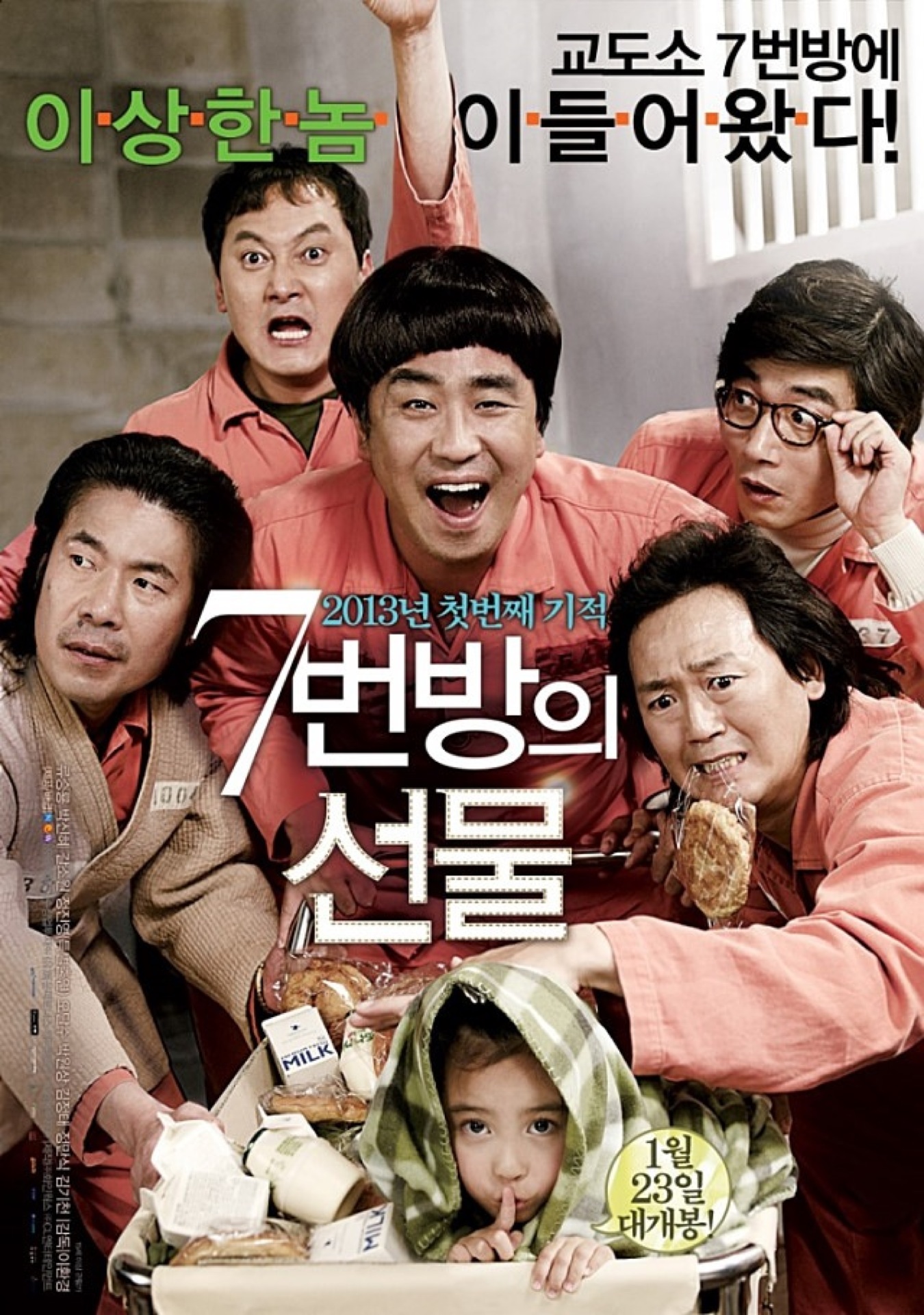 상림마을 작은도서관 | Seoul Eun pyeong gu 상림마을 15-19 | +82 2-383-7557