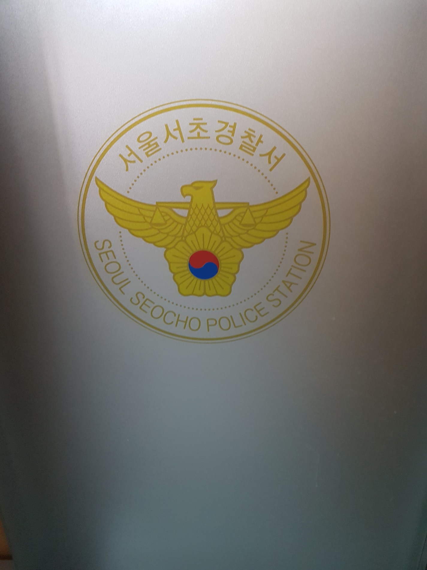 서초경찰서 | 서울 서초구 반포대로 179 | +82 2-3483-9200