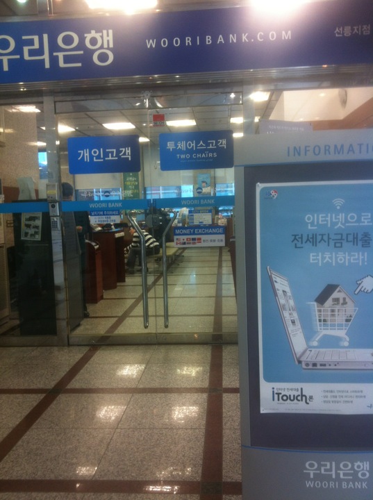 우리은행 | 서울특별시 강남구 테헤란로 301 | +82 2-553-1273