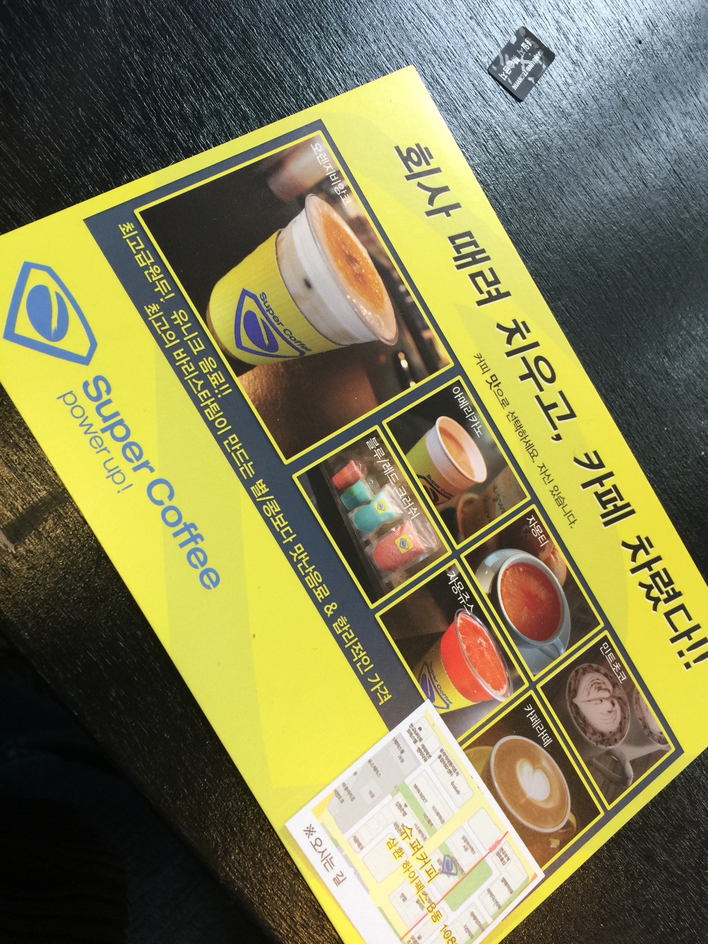 Super Coffee | 경기도 성남시 분당구 판교로 255번길 9-22 우림시티 217호 | +82 31-628-7798