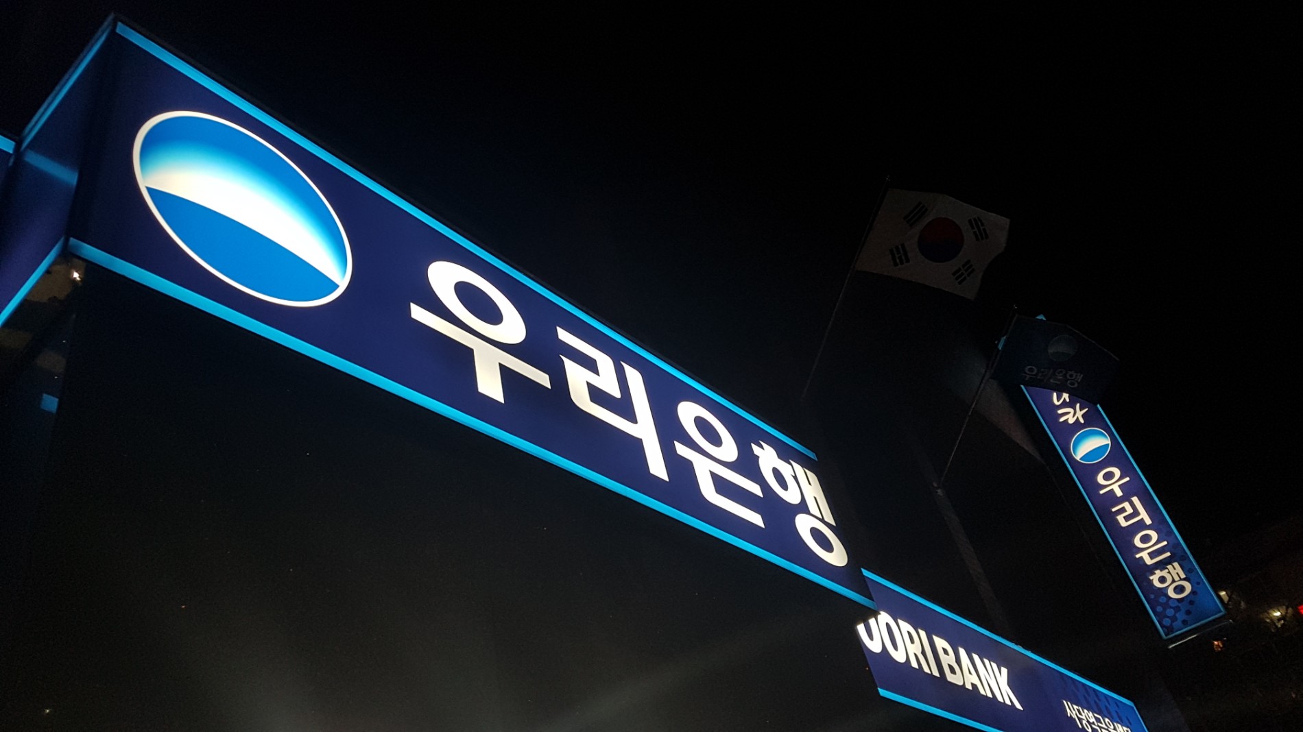 우리은행 | 서울특별시 관악구 남부순환로 2076 | +82 2-585-2001