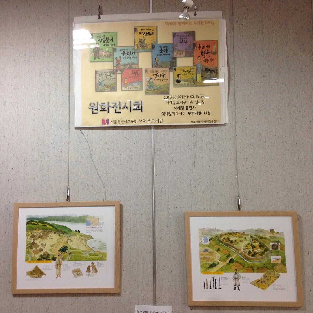 서대문도서관 | 서울특별시 서대문구 모래내로 412 | +82 2-396-3158