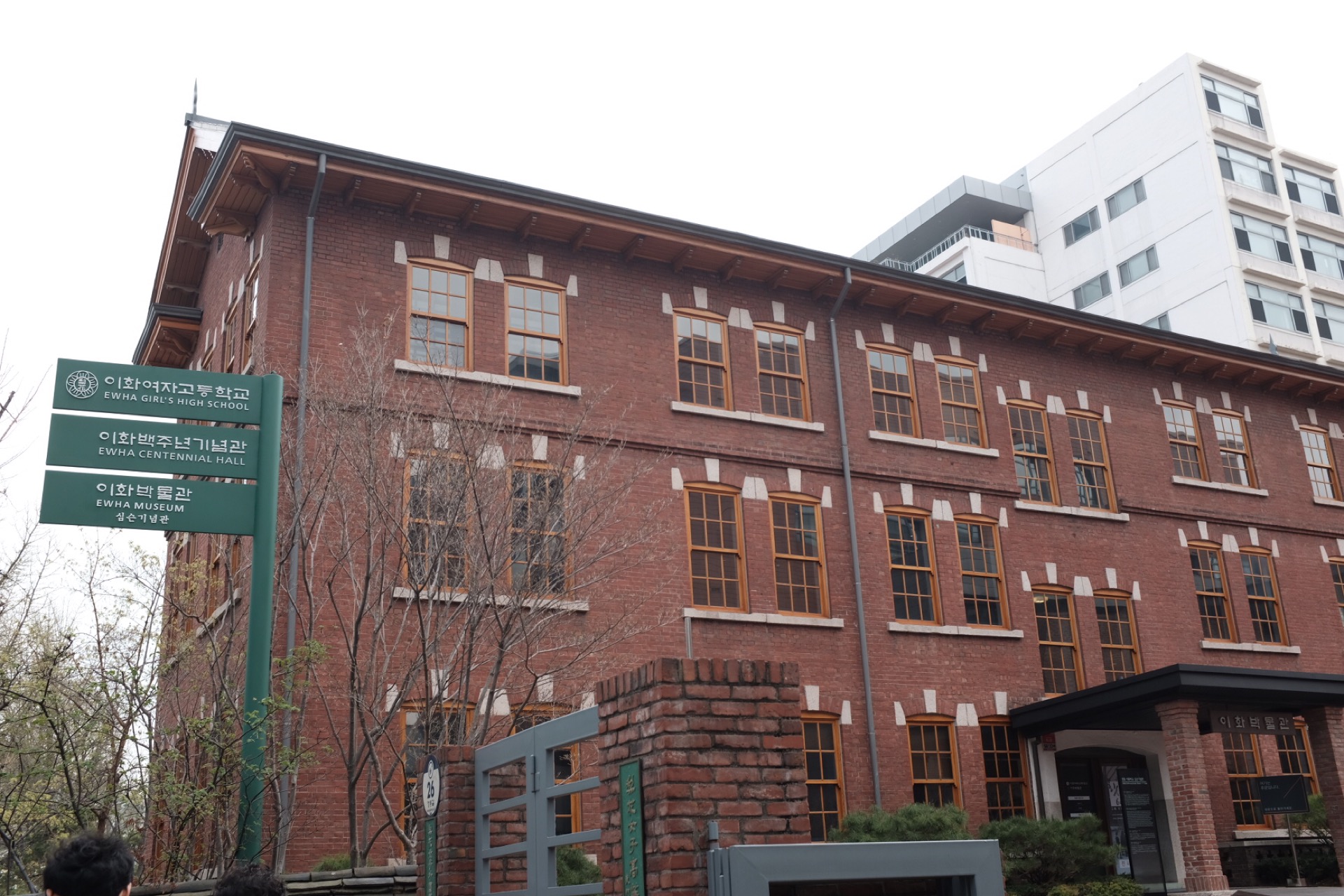 이화여자고등학교 | 서울특별시 중구 정동길 26 | +82 2-752-3353