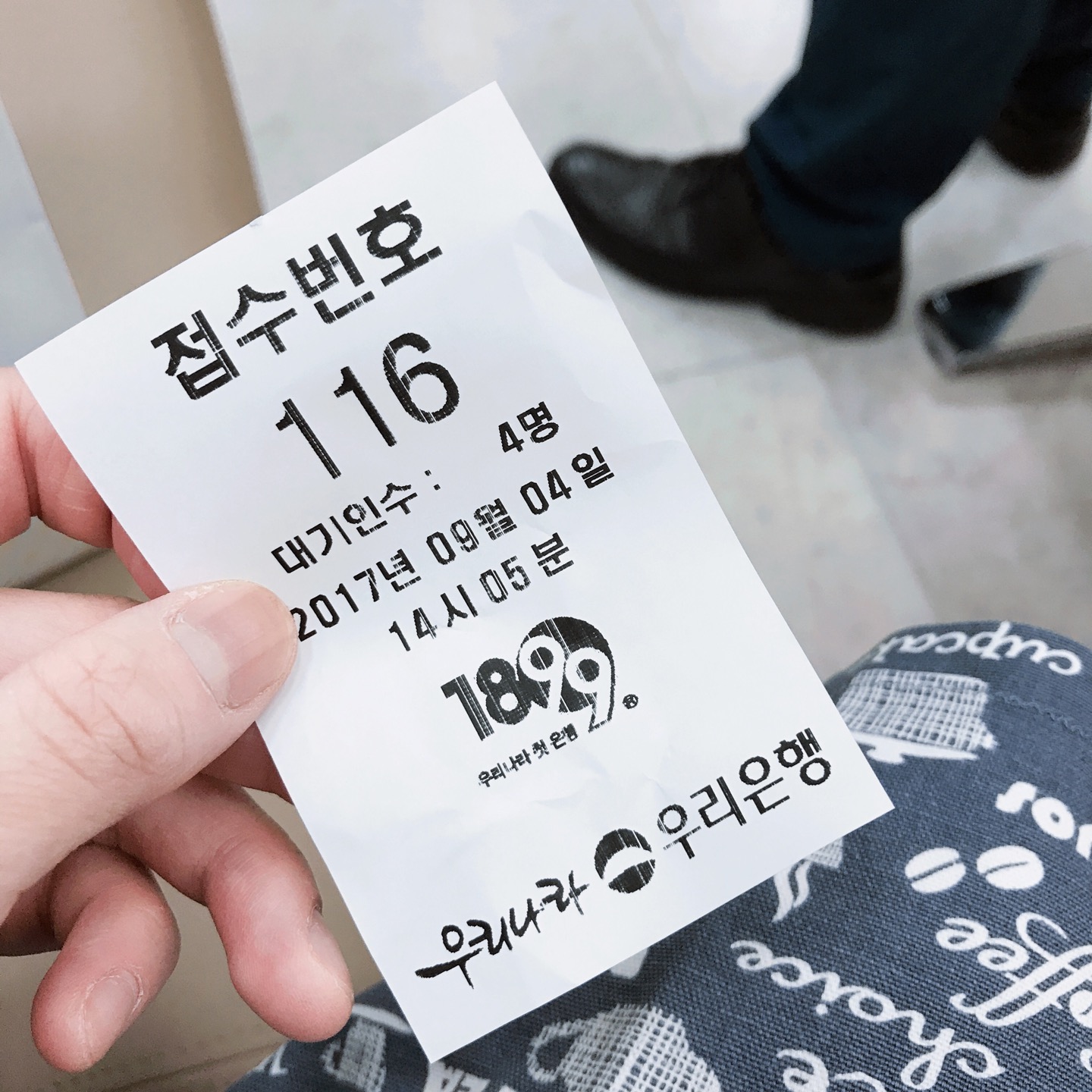 우리은행 | 서울특별시 영등포구 국제금융로8길 11 | +82 2-785-7100