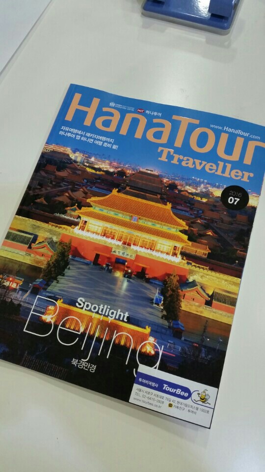 투어비 여행사 TourBee Travel Agency | 서울시 서초구 현대기림오피스텔 1112호 | +82 2-6415-2928 투어비 여행사 TourBee Travel Agency | 서울시 서초구 현대기림오피스텔 1112호 | +82 2-6415-2928