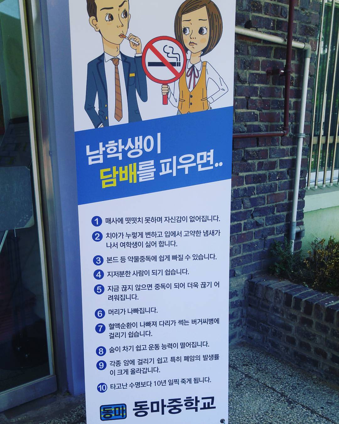 동마중학교 | 서울특별시 성동구 마조로11길 18 | +82 2-2294-6085