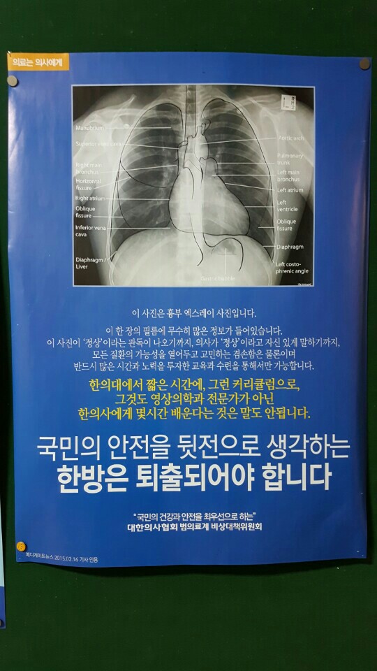 대한의사협회 | 서울특별시 용산구 이촌로46길 33 | +82 2-6350-6518
