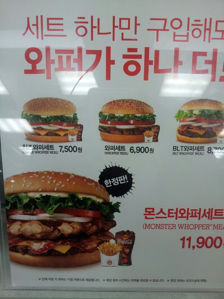 Burger King | 서울 서초구 사평대로 371 | +82 2-517-0236