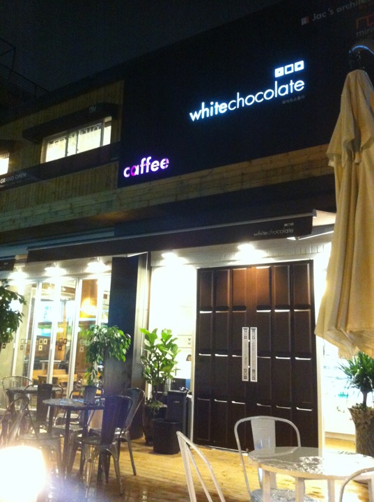 White Chocola | 서울 서초구 마방로2길 29 | +82 2-574-2250