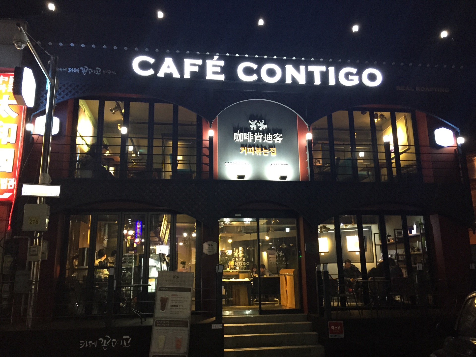 CAFE CONTIGO | 인천 중구 제물량로 262-20 | +82 32-766-5627