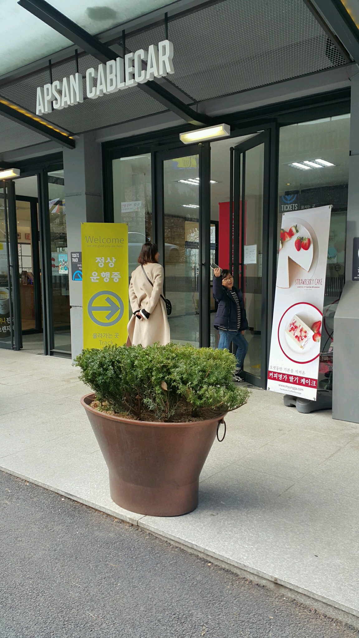Apsan Cable Car | Korea 대구 남구 앞산순환로 456 | +82 53-656-2994