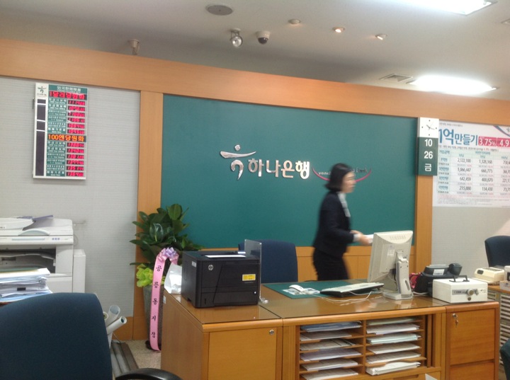 하나은행 | 서울특별시 강동구 양재대로84길 33-17 | +82 2-487-1111