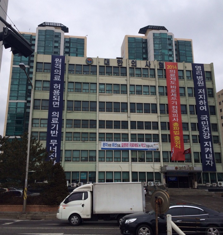 대한의사협회 | 서울특별시 용산구 이촌로46길 33 | +82 2-6350-6518
