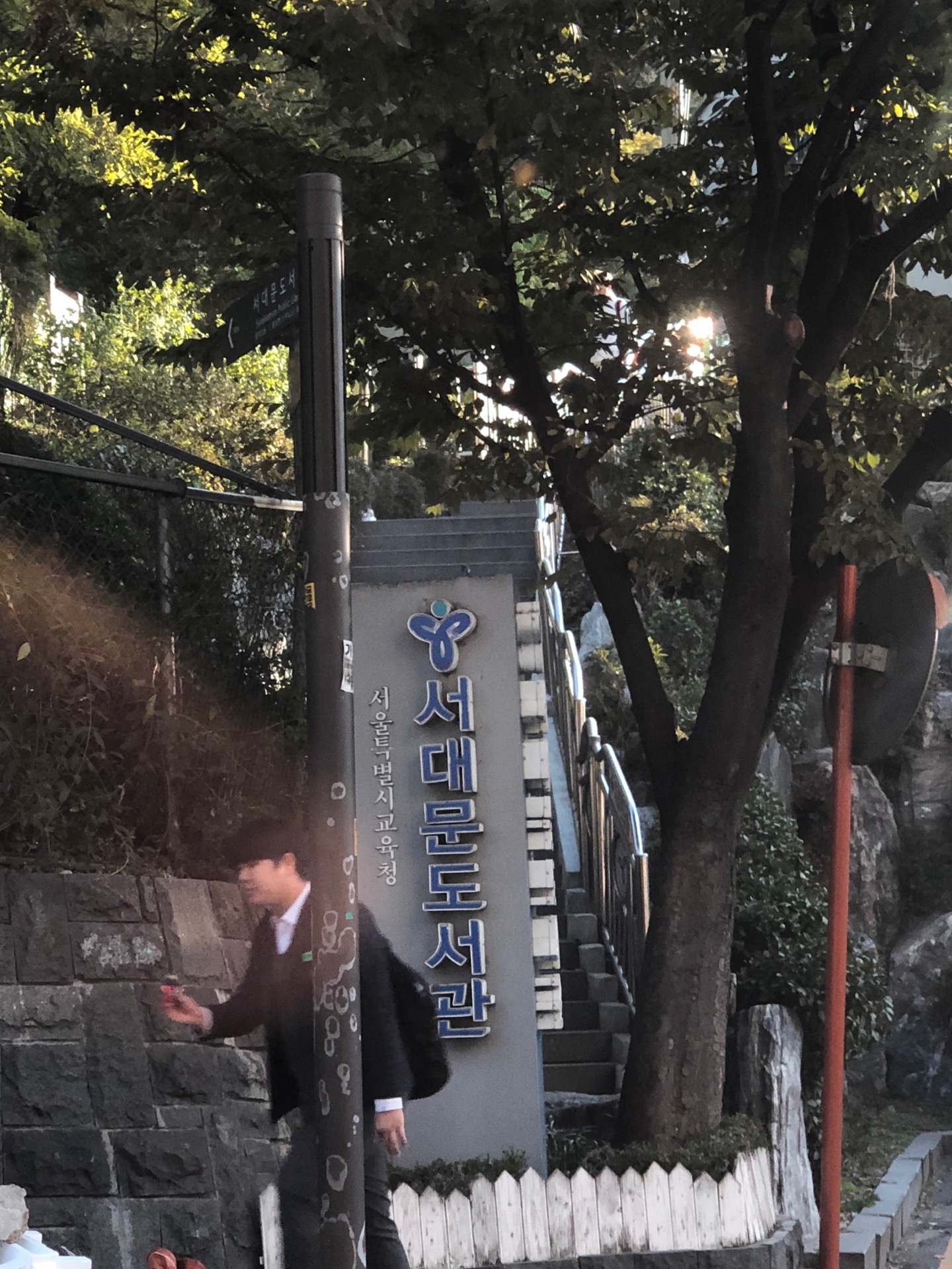 서대문도서관 | 서울특별시 서대문구 모래내로 412 | +82 2-396-3158
