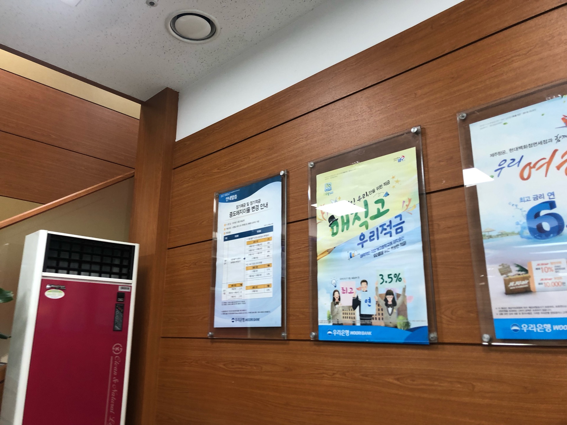 우리은행 | 서울특별시 서초구 서초대로 340 | +82 2-534-2121