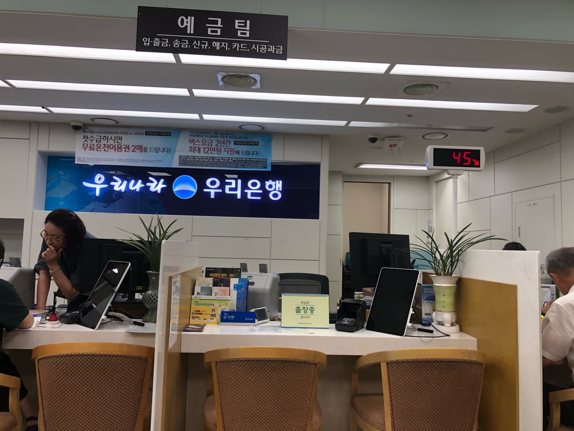 우리은행 | 서울특별시 서초구 서초대로 340 | +82 2-534-2121