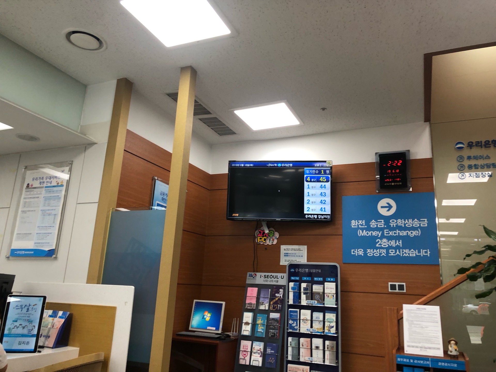 우리은행 | 서울특별시 서초구 서초대로 340 | +82 2-534-2121