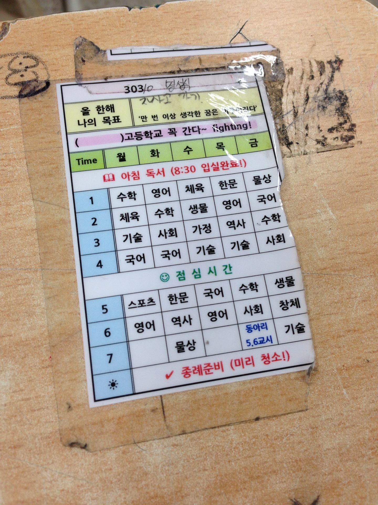 용강중학교 | 서울특별시 용산구 이촌로65가길 91 | +82 2-795-6176