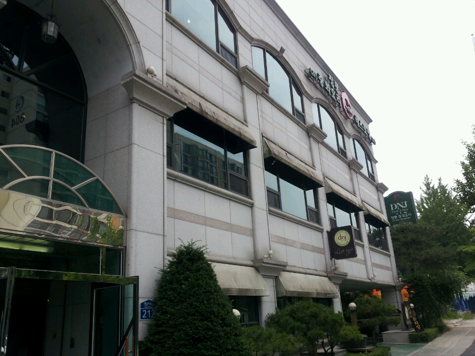 David & Jane | 서울 노원구 한글비석로 212 | +82 2-937-8552