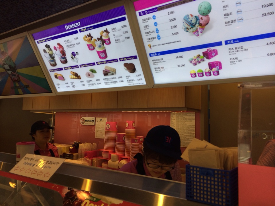 Baskin Robbins 31 | 서울 은평구 통일로 855-7 | +82 2-357-5393