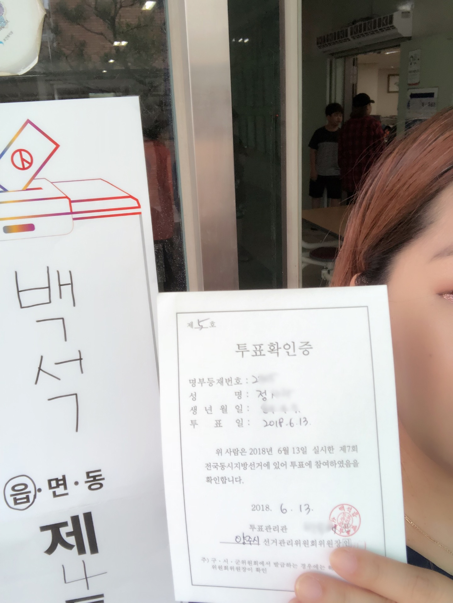 양주백석중학교 | 경기도 양주 양주백석중학교행정실1층 백석읍 복지리 162 | +82 31-855-1201