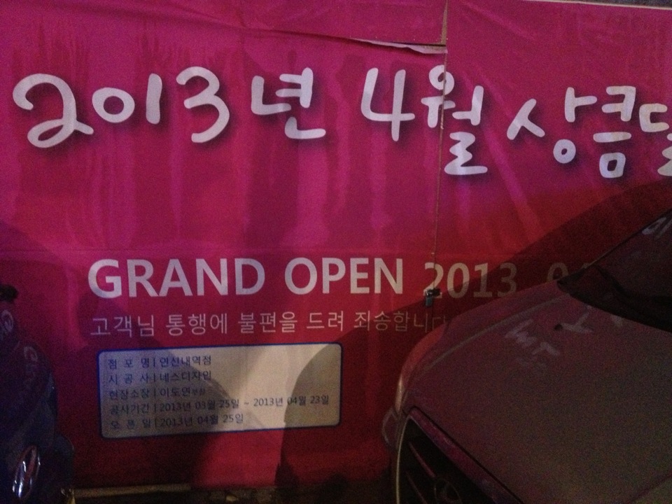 Baskin Robbins 31 | 서울 은평구 통일로 855-7 | +82 2-357-5393