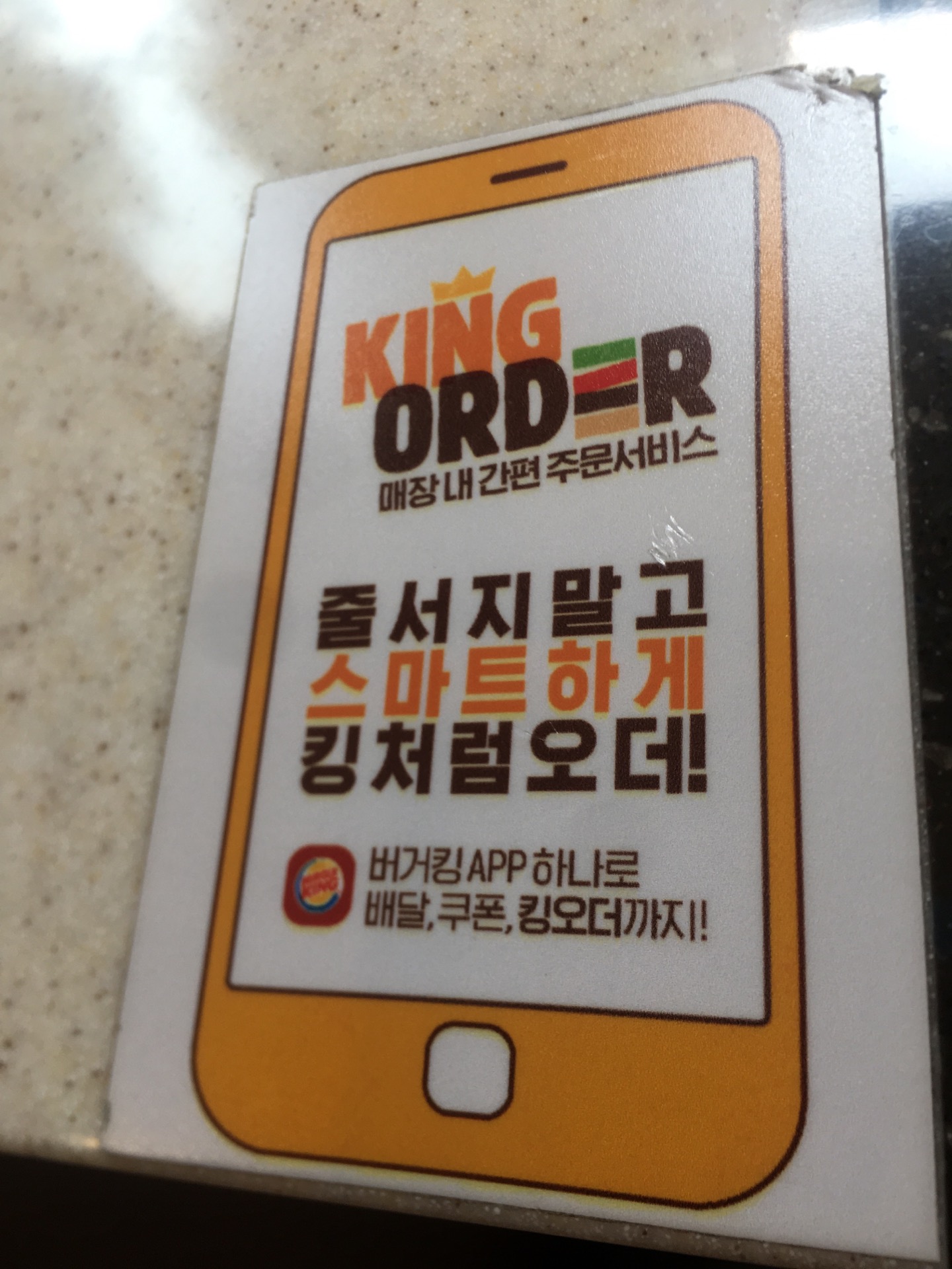 Burger King | Seoul 서초구 서초대로 283 | +82 2-596-0332