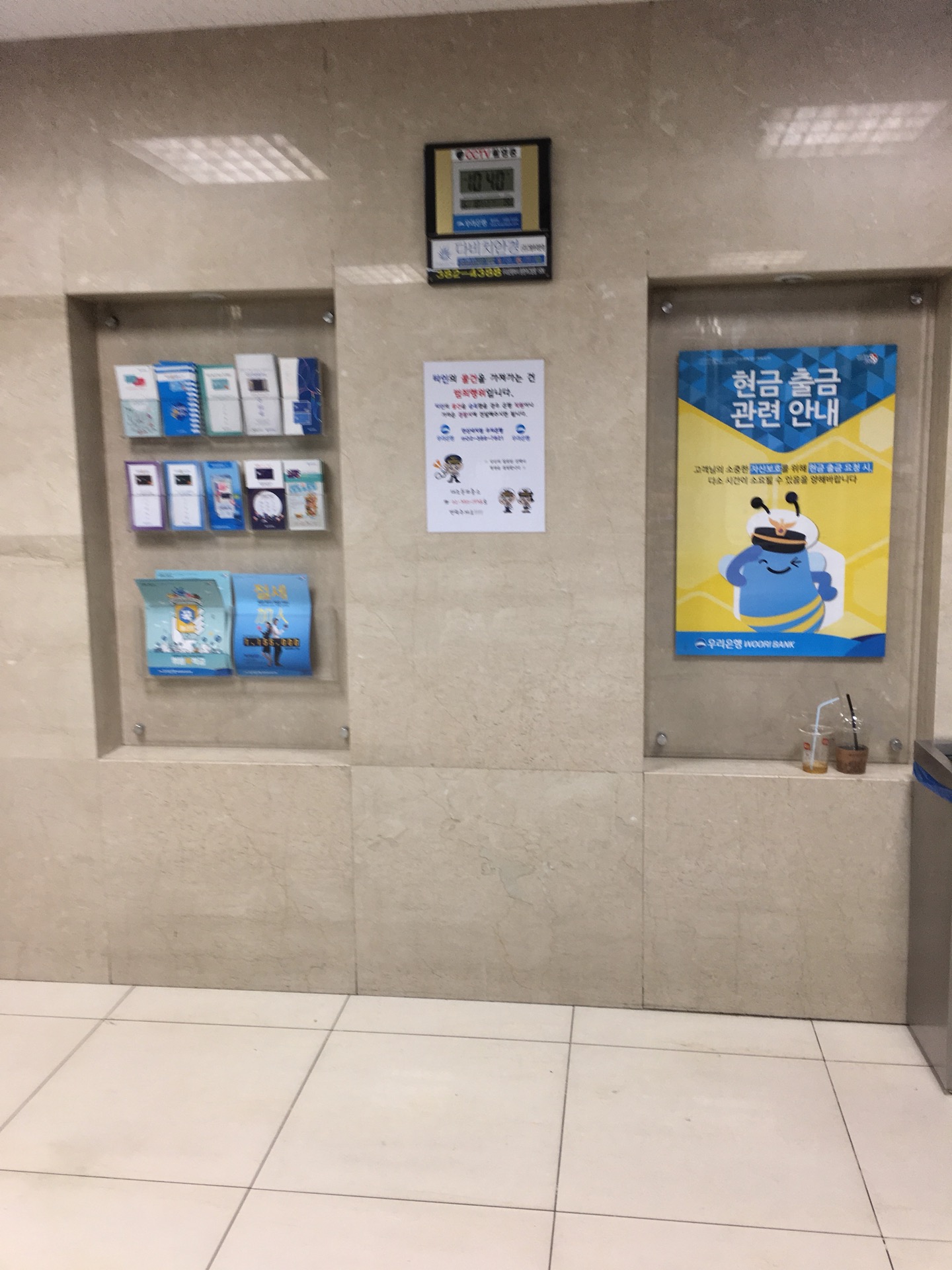 우리은행 | 서울특별시 은평구 통일로 835 | +82 2-389-7821