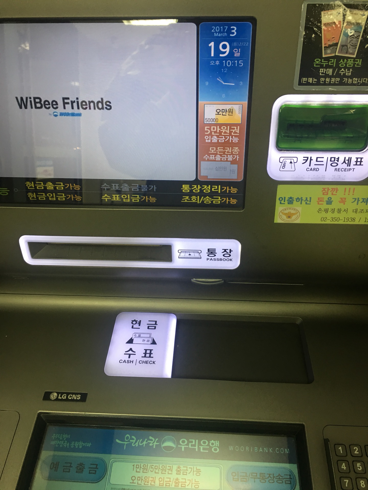 우리은행 | 서울특별시 은평구 통일로 835 | +82 2-389-7821