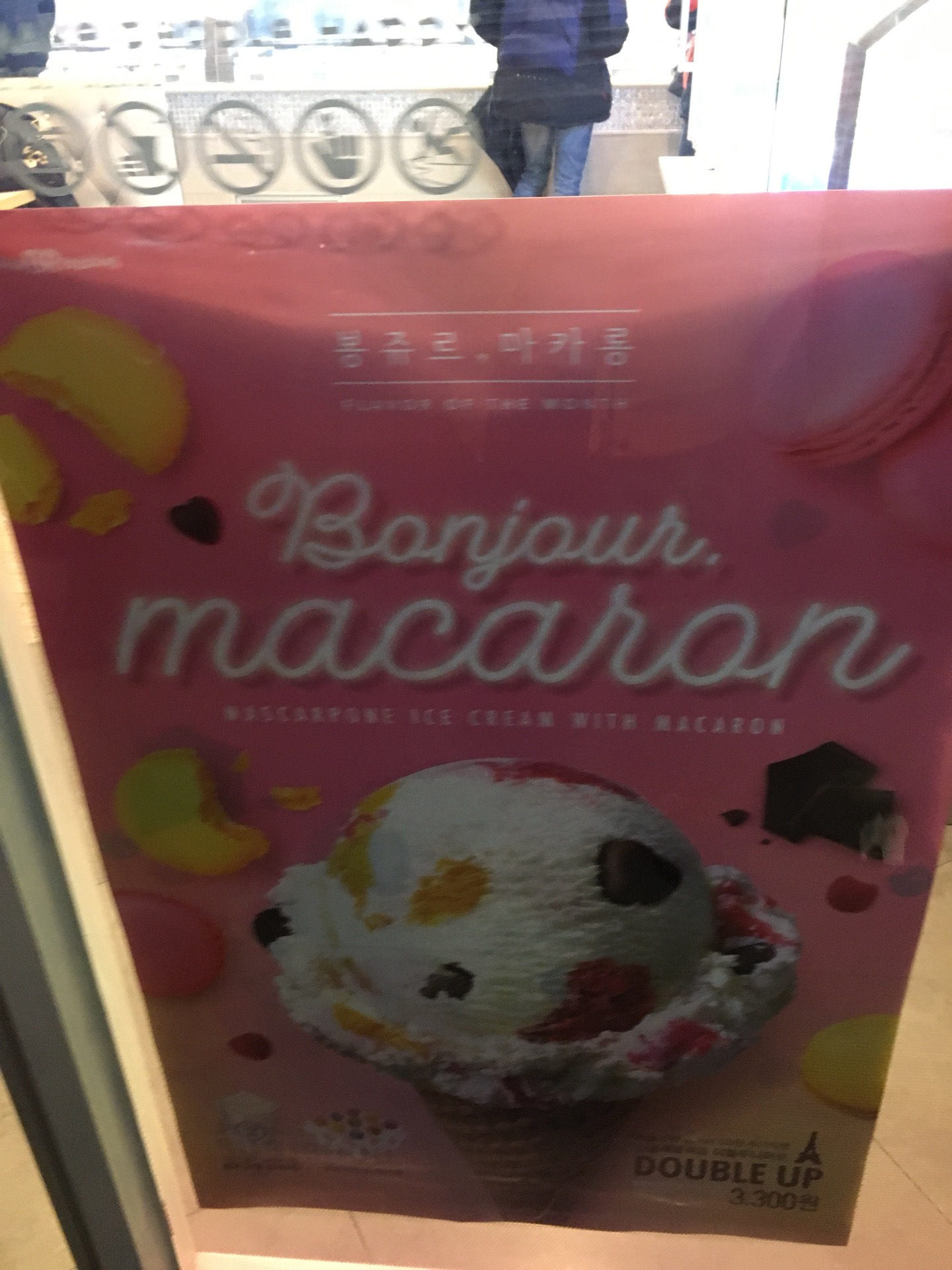 Baskin Robbins 31 | 서울 은평구 통일로 855-7 | +82 2-357-5393