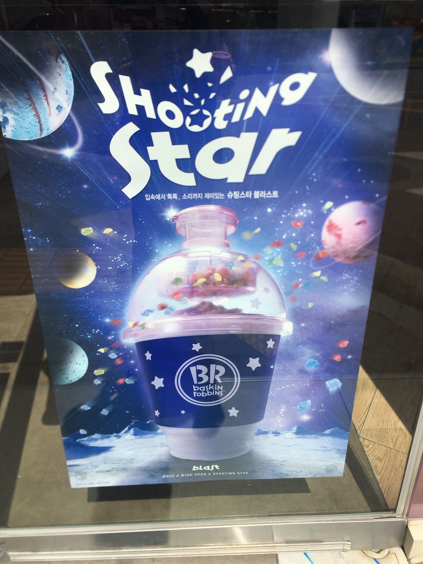 Baskin Robbins 31 | 서울 은평구 통일로 855-7 | +82 2-357-5393