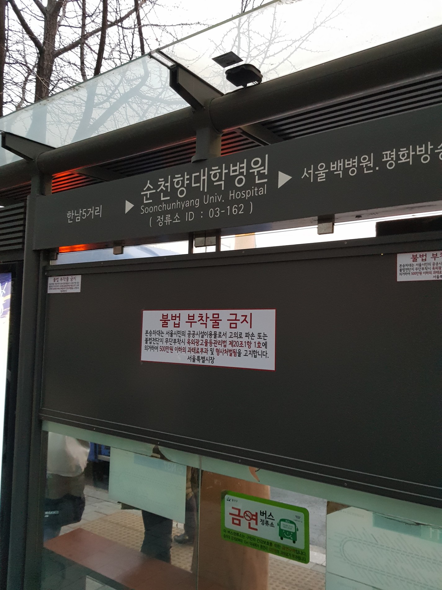 순천향대학병원 (03-162) | 서울 용산구 한남대로 | +82 1577-0287