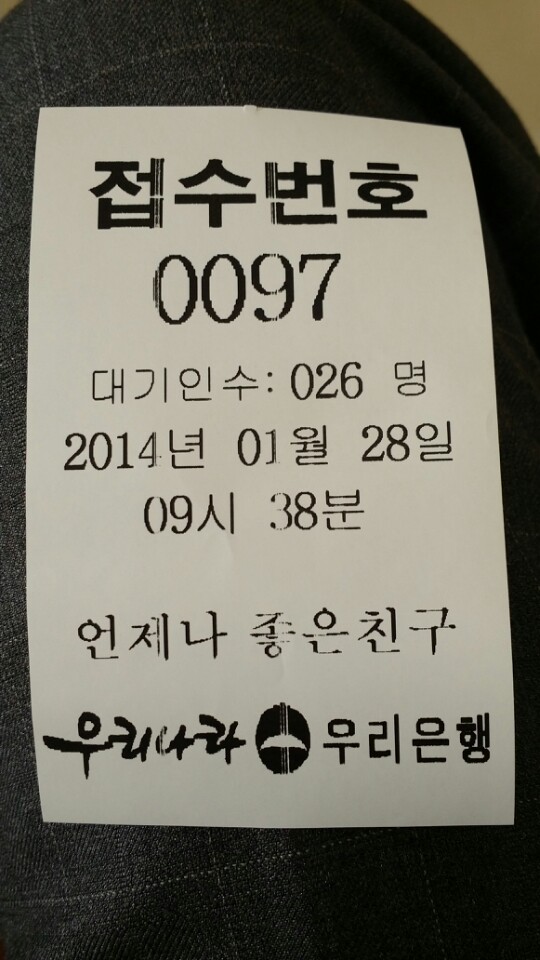 우리은행 | 서울특별시 강서구 양천로 583 | +82 2-2658-3366