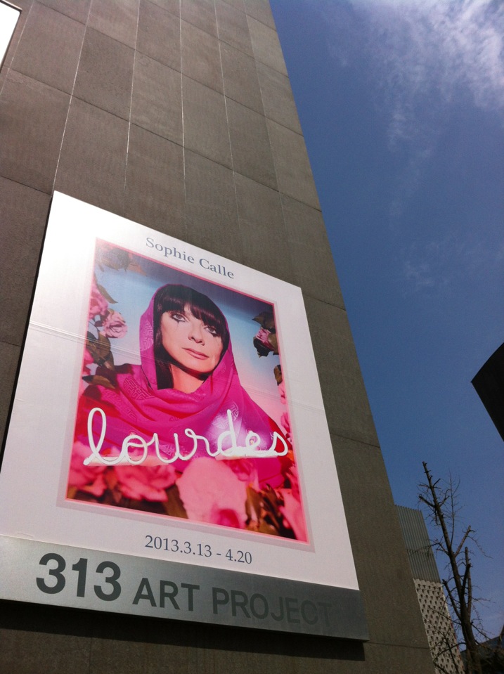 313 ART PROJECT | 서울특별시 강남구 도산대로 313 | +82 2-3446-3137