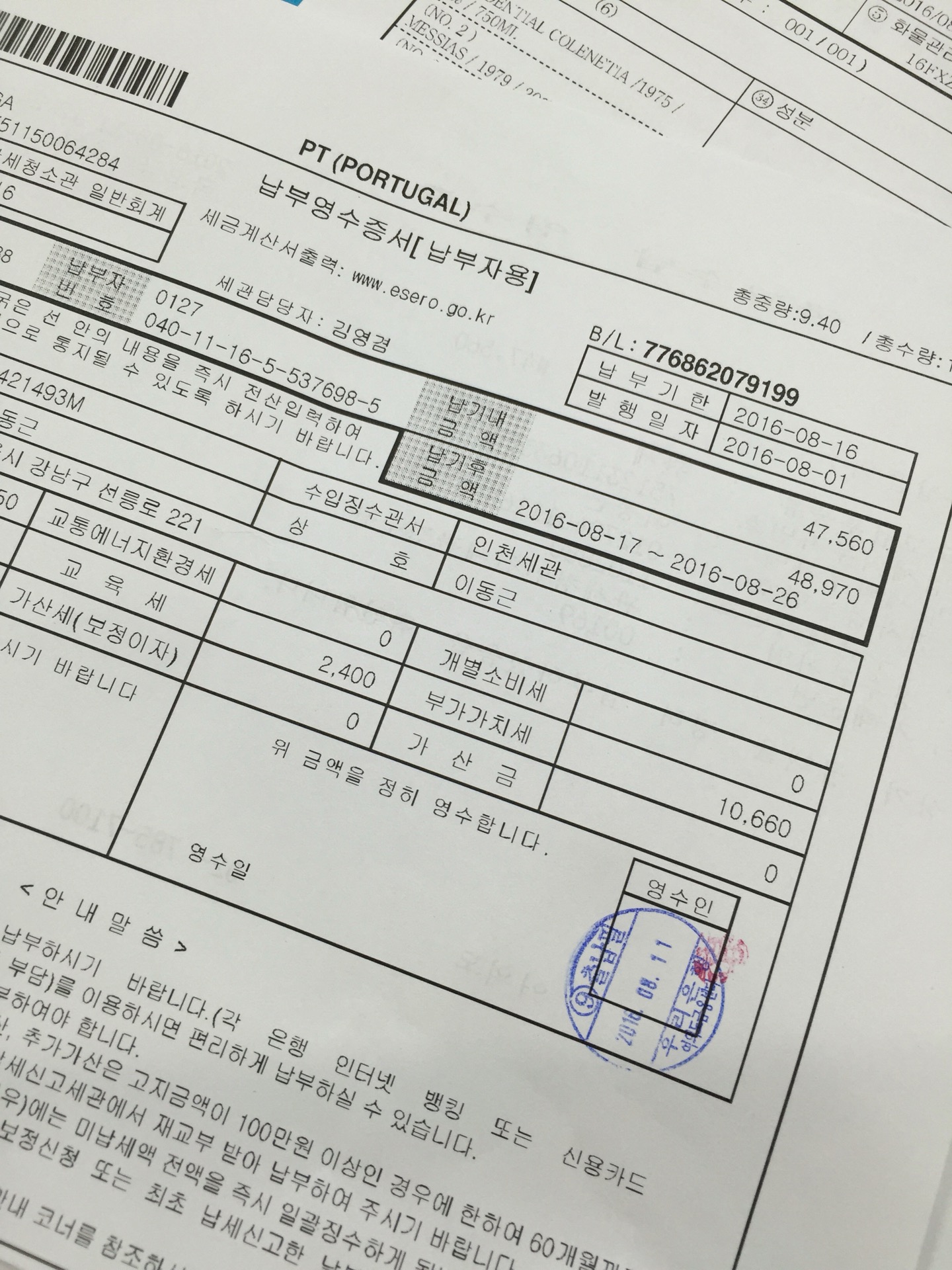 우리은행 | 서울특별시 영등포구 국제금융로8길 11 | +82 2-785-7100