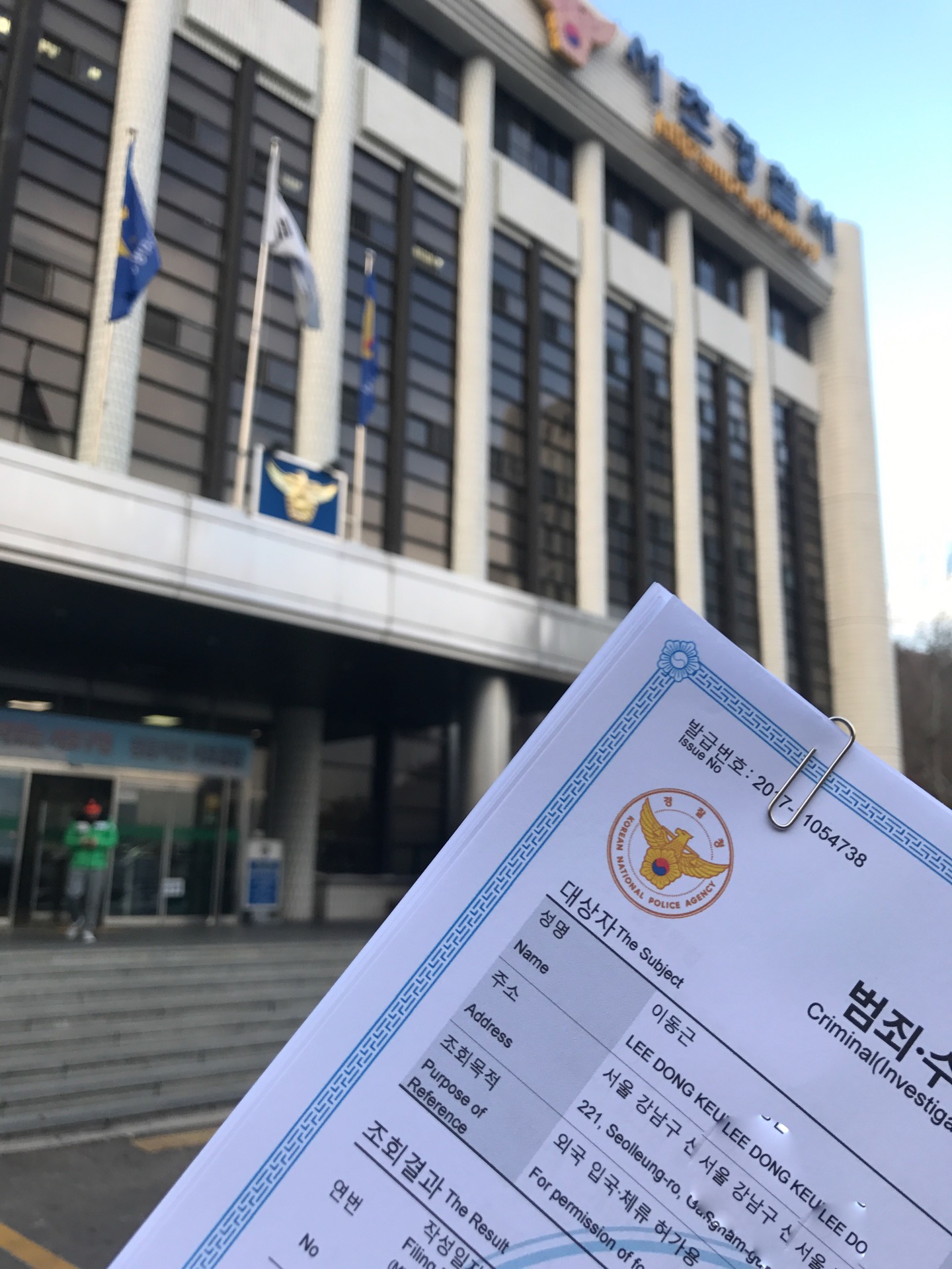 서초경찰서 | 서울 서초구 반포대로 179 | +82 2-3483-9200