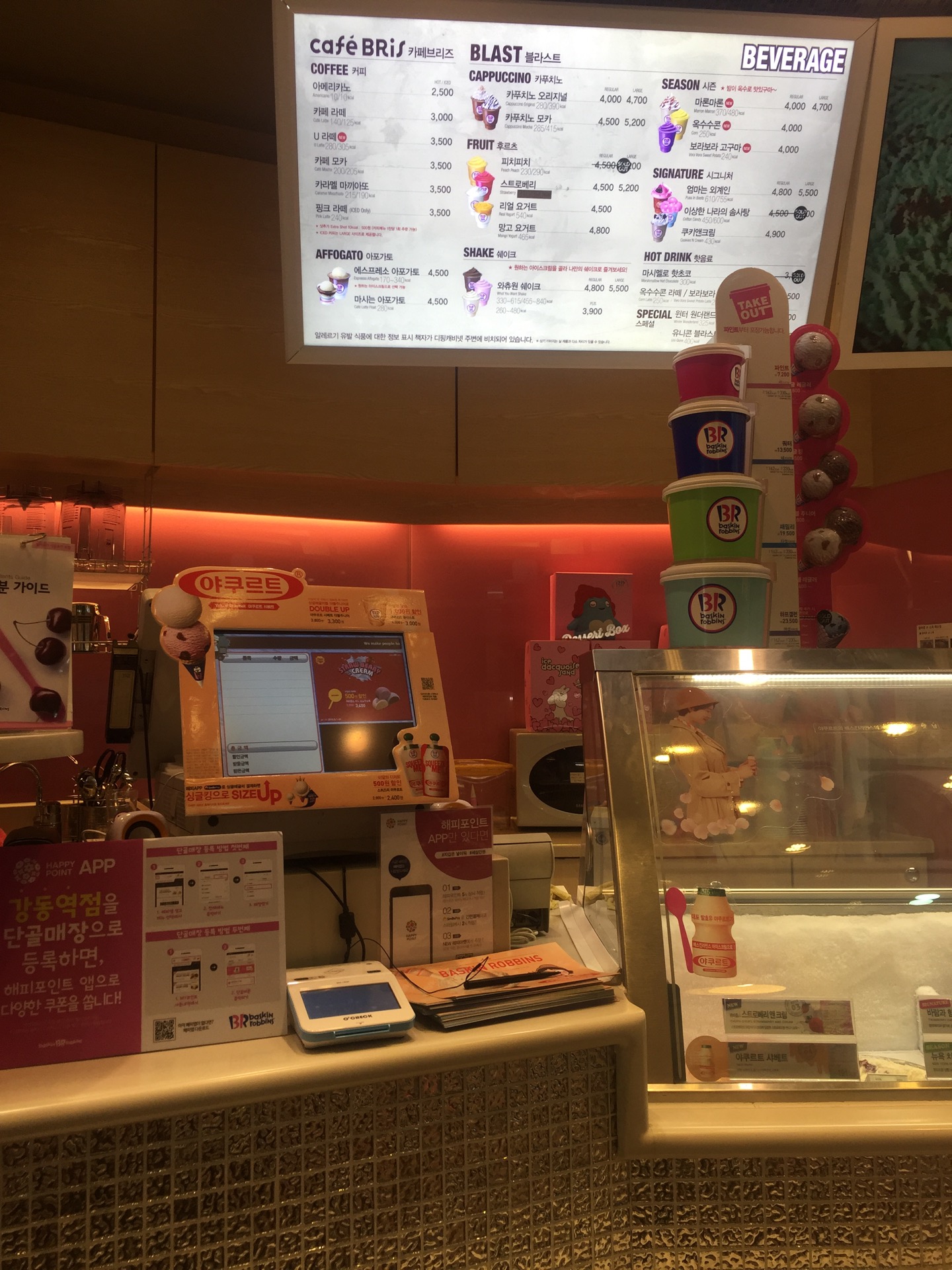 Baskin Robbins 31 | Seoul Gang-dong-gu 천호대로 1092 | +82 2-478-2330