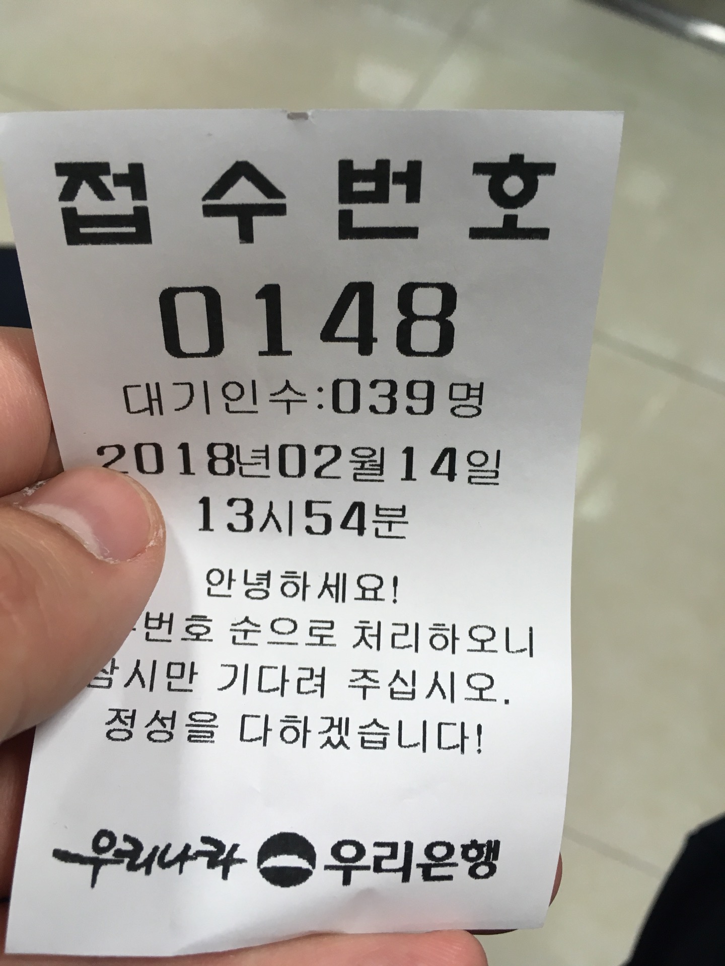 우리은행 | 경북 포항시 남구 포항시 남구 청암로 77 | +82 54-283-6040