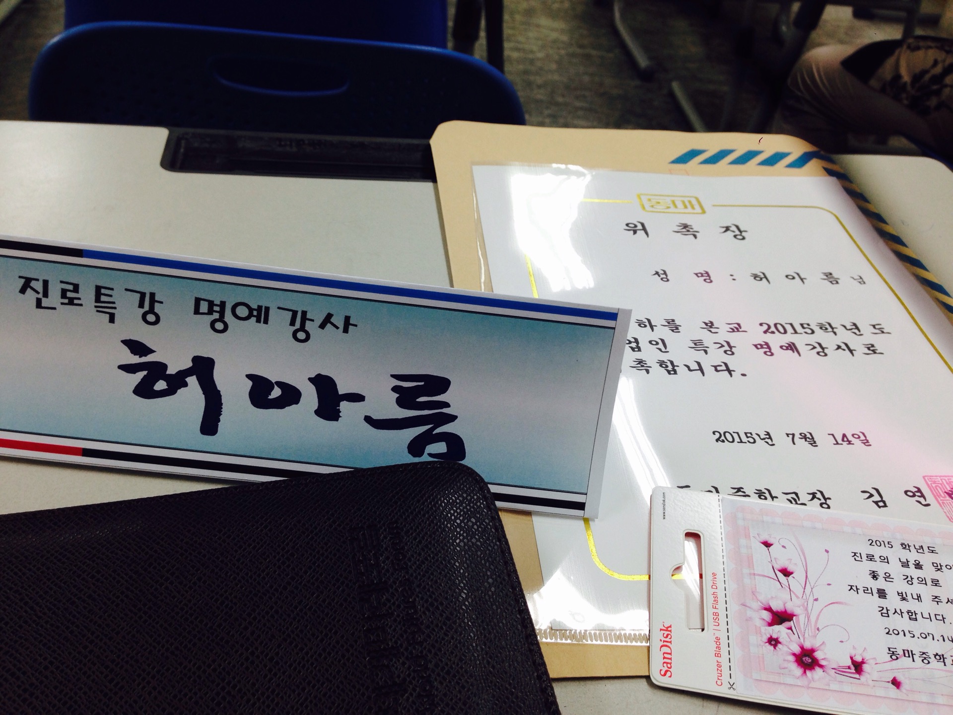 동마중학교 | 서울특별시 성동구 마조로11길 18 | +82 2-2294-6085