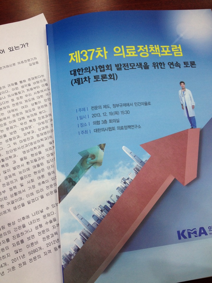 대한의사협회 | 서울특별시 용산구 이촌로46길 33 | +82 2-6350-6518