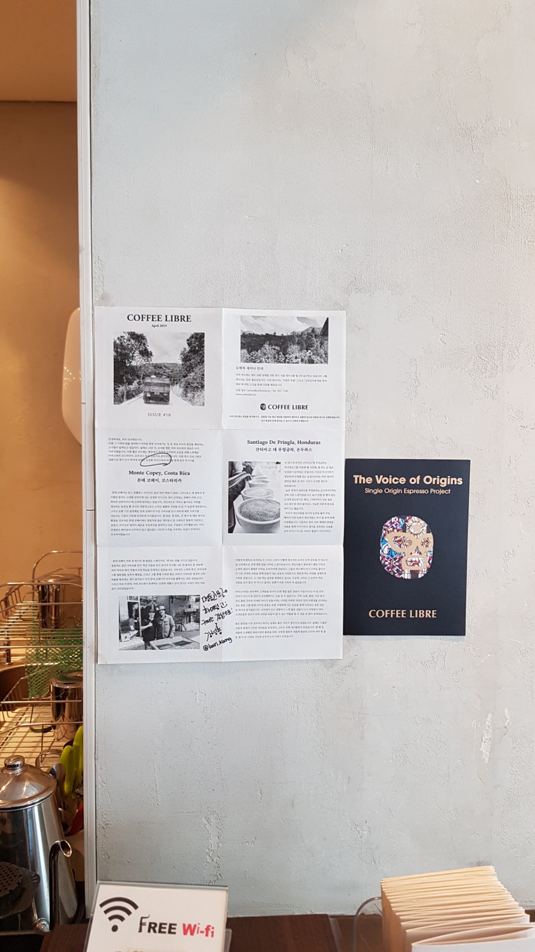 COFFEE LIBRE | 서울시 중구 명동길 74 | +82 2-774-0615