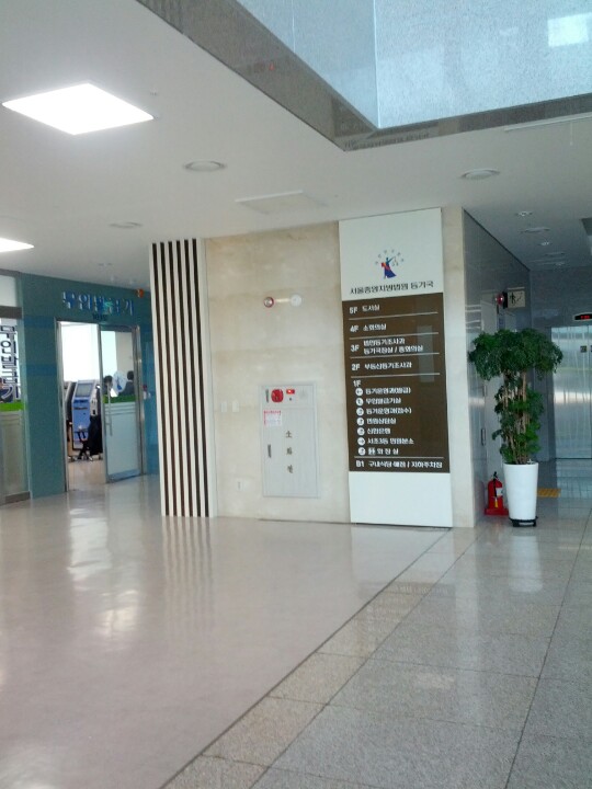 서울중앙지방법원 등기국 | 서울특별시 서초구 법원로3길 14 | +82 1544-0773