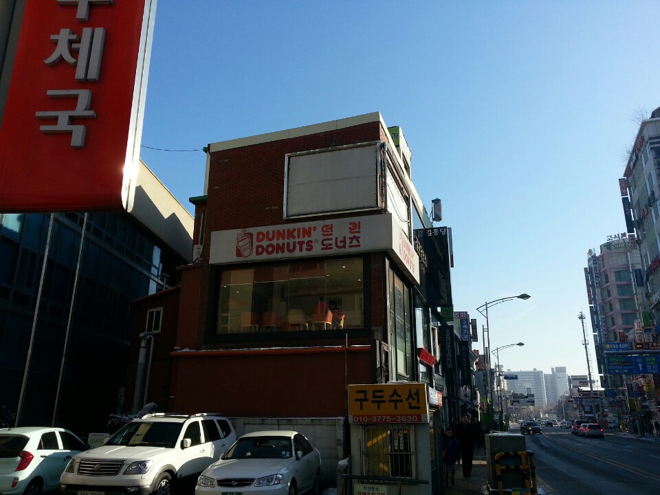 DUNKIN DONUTS | 경기도 용인 기흥구 동백중앙로 265 | +82 31-8005-8232