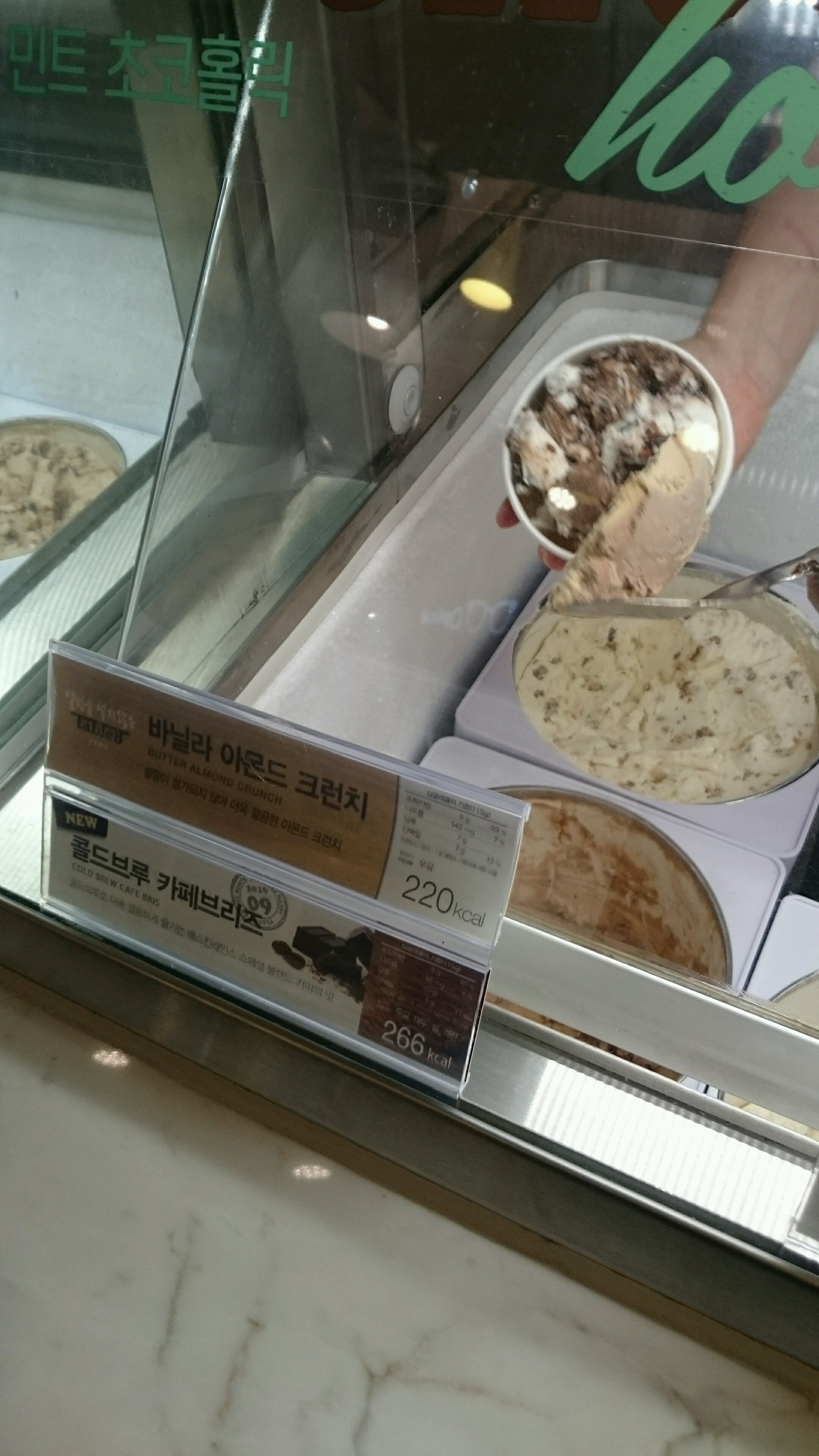 Baskin Robbins | Daejeon Seo District 청사서로 40 | +82 42-485-3100