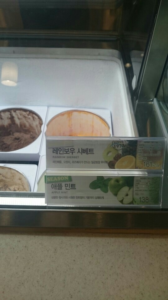 Baskin Robbins | Daejeon Seo District 청사서로 40 | +82 42-485-3100
