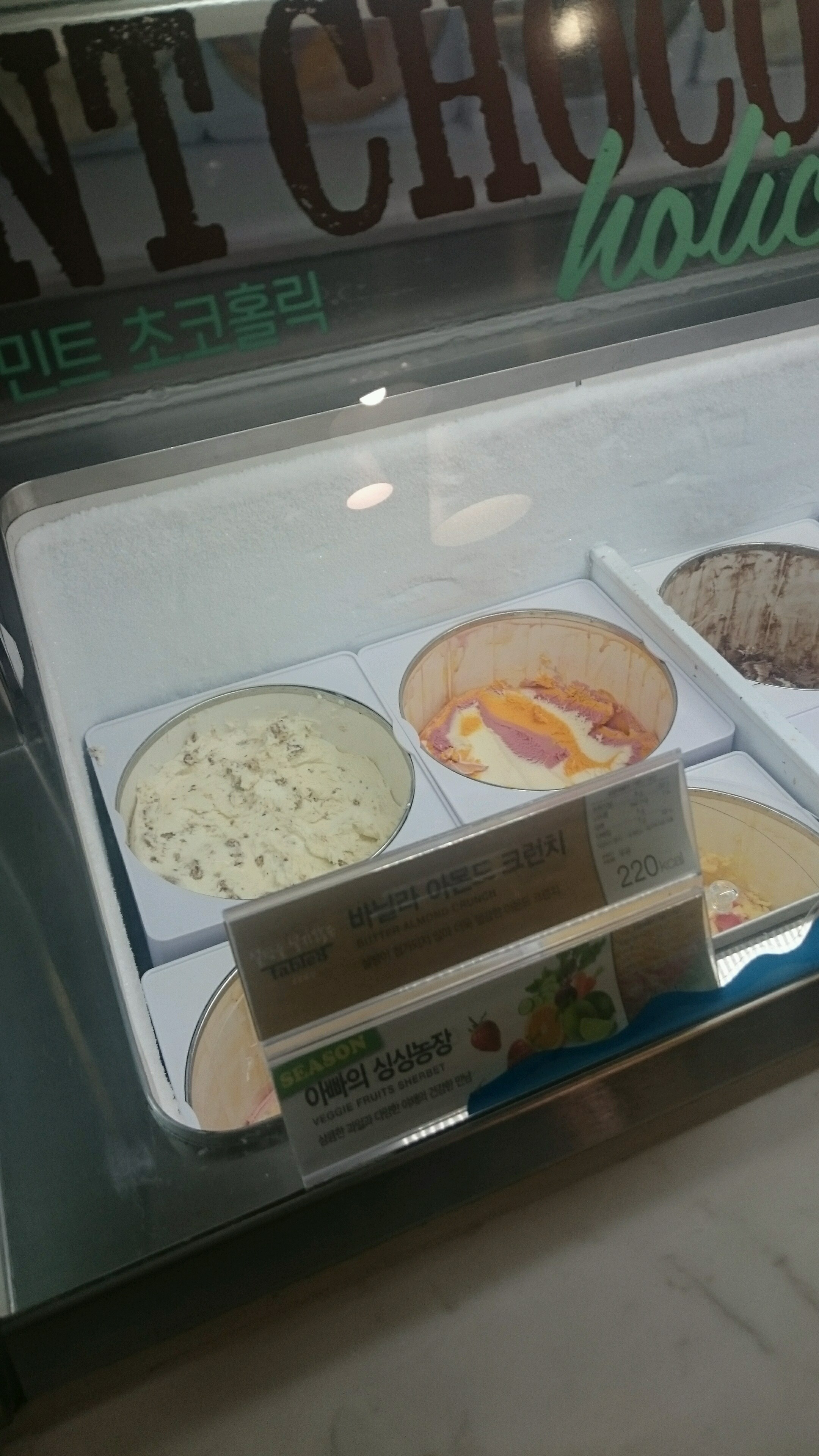 Baskin Robbins | Daejeon Seo District 청사서로 40 | +82 42-485-3100