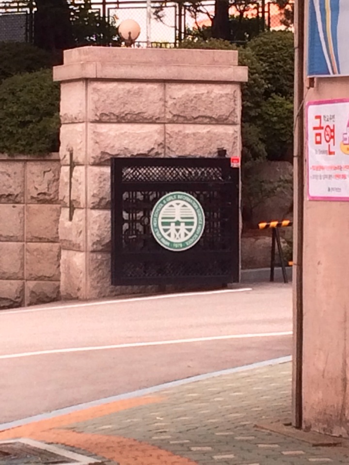 미림여자정보과학고등학교 | 서울특별시 관악구 호암로 546 | +82 2-872-4071