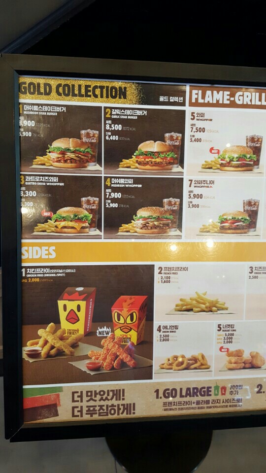 Burger King | Gyeonggi-do 용인 기흥구 동백5로 23 | +82 31-287-8815