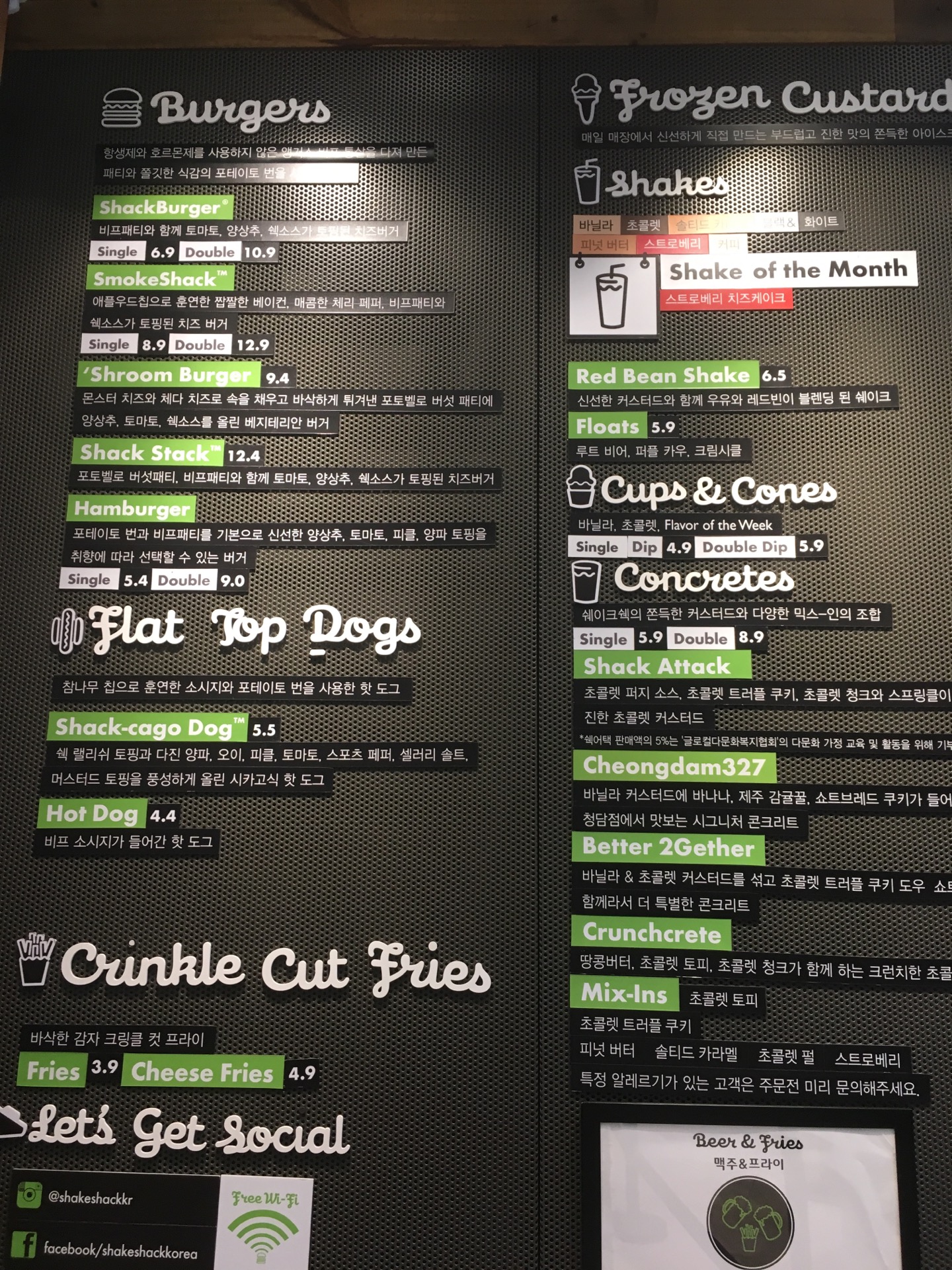 Shake Shack | 서울특별시 강남구 도산대로 327 | +82 2-510-5217