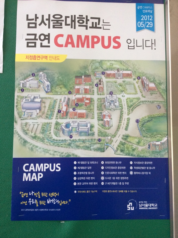 남서울대학교 | 충청남도 천안 서북구 성환읍 대학로 91 | +82 41-580-2000